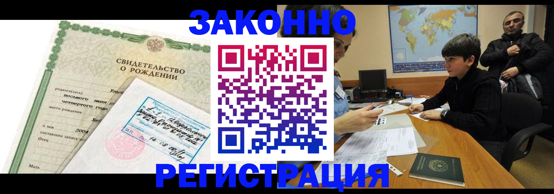 временная регистрация купить в Дигоре