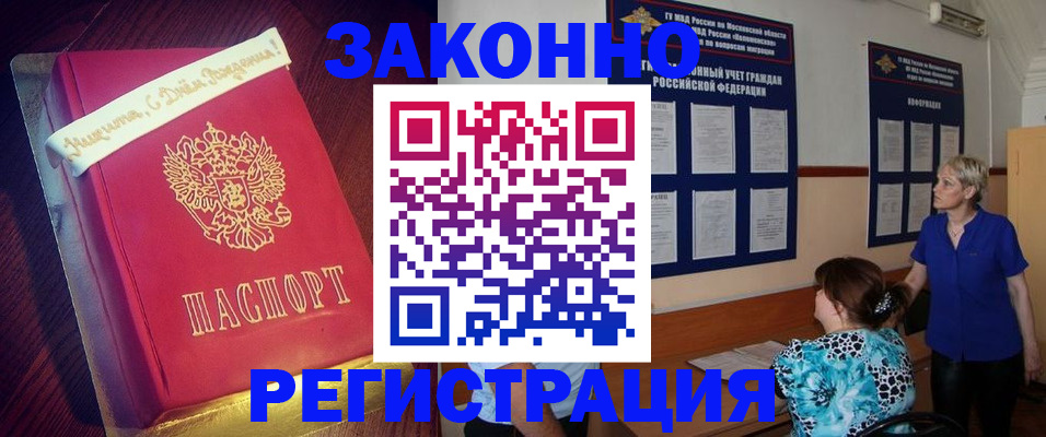 прописка поиск в Дигоре