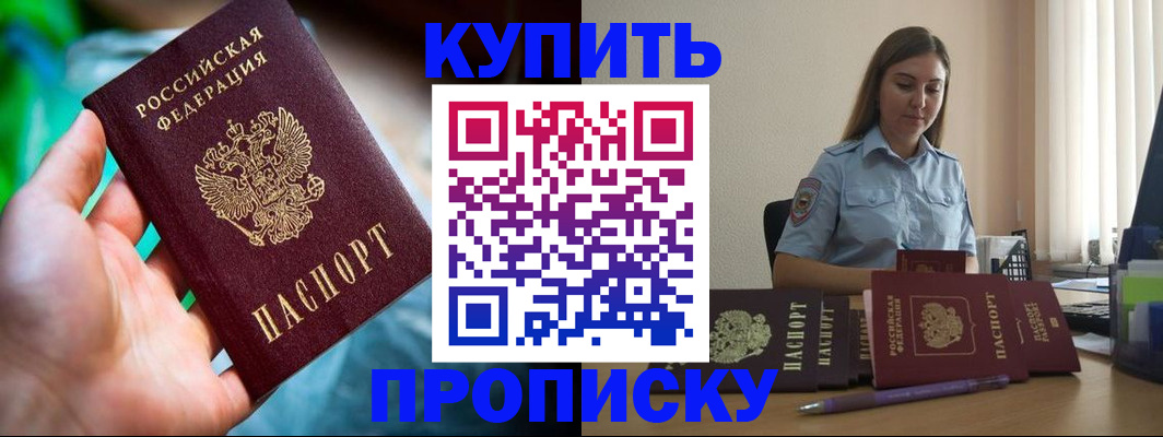 прописка законно в Дигоре