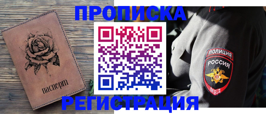 прописка для кредита в Дигоре