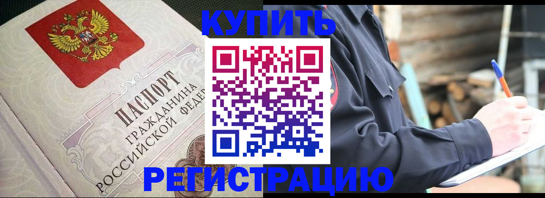 временная регистрация гарантия в Дигоре