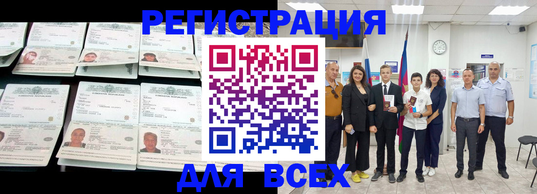 временная регистрация законно в Дигоре