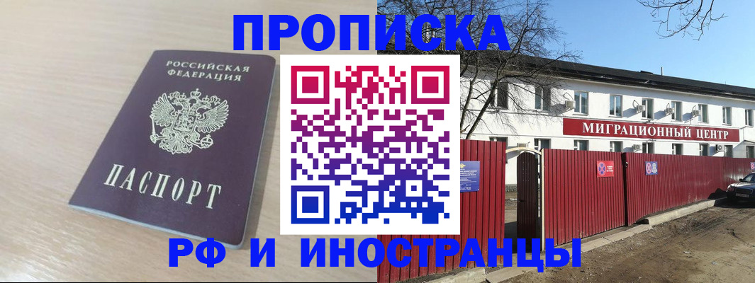 временная регистрация гарантия в Дигоре